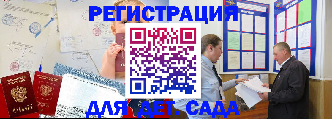 регистрация в Красноперекопске