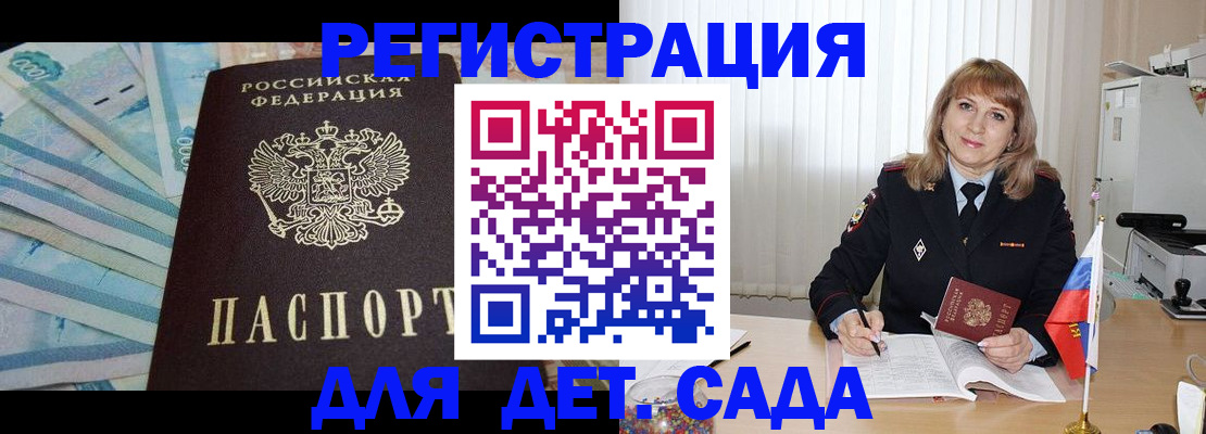 регистрация для школы в Красноперекопске
